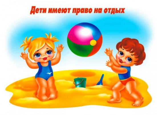 Права ребенка