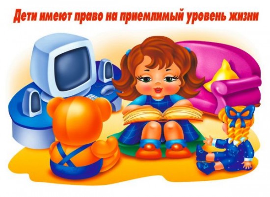 Права ребенка