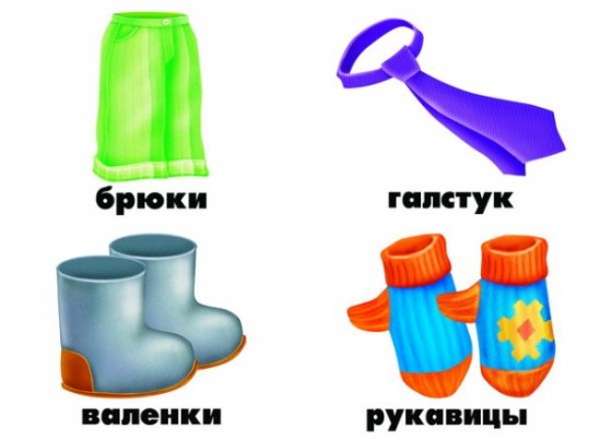 Предметы и вещи