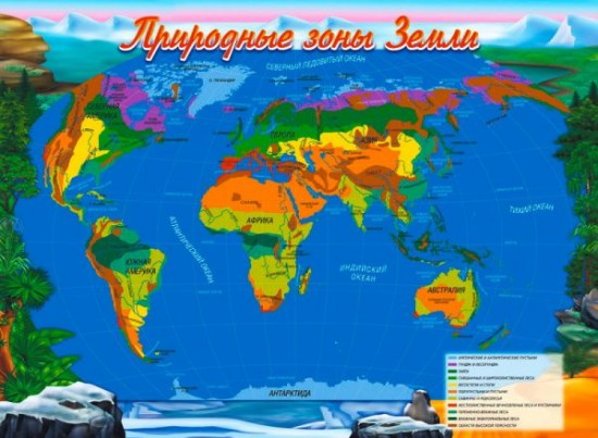 Природно-климатические зоны Земли