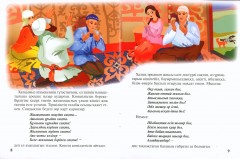 Бата-тілек - Фото 1