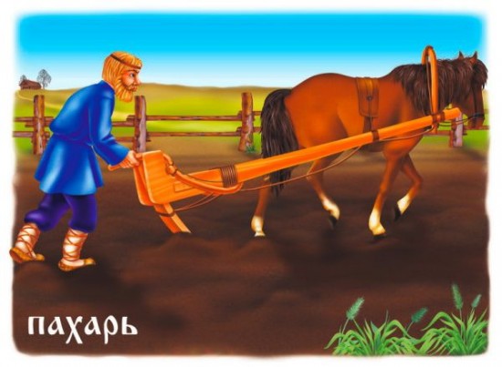 Славянская семья
