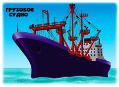 Демонстрационный материал «Транспорт, часть 1» - Фото 3