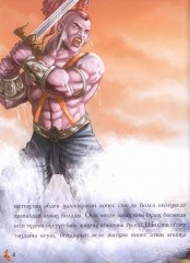 Көпес пен жын туралы ертегі - Фото 1