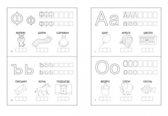 Настольная игра «АБВГДЕЙ-ка»
