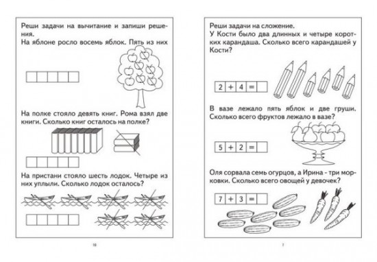 Думай, считай, решай