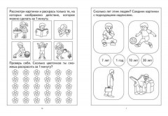 Настольная игра «Знакомимся со временем» - Фото 1
