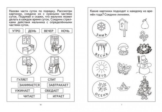 Знакомимся со временем