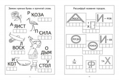 Игра настольная «Игры, ребусы, головоломки» - Фото 1