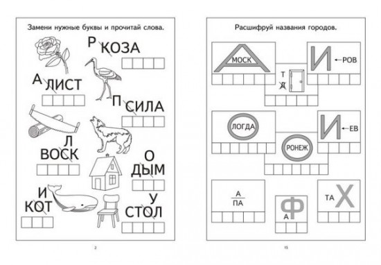 Игра настольная «Игры, ребусы, головоломки»