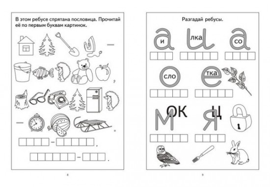 Игра настольная «Игры, ребусы, головоломки»