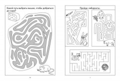 Настольная игра «Лабиринты» - Фото 2