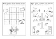 Настольная игра «Найди по схеме» - Фото 1