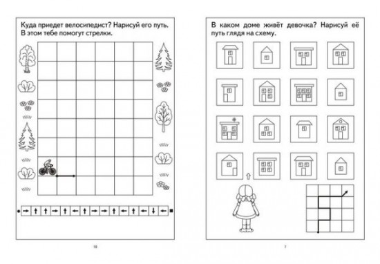 Настольная игра «Найди по схеме»