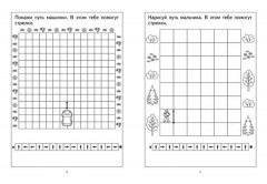 Настольная игра «Найди по схеме» - Фото 3