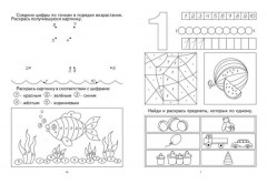 Настольная игра «Счет до 10» - Фото 1
