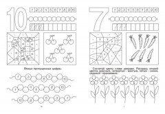 Настольная игра «Счет до 10» - Фото 2