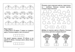 Настольная игра «Счет до 20» - Фото 2