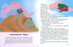 Легендарные места Казахстана - Фото 1