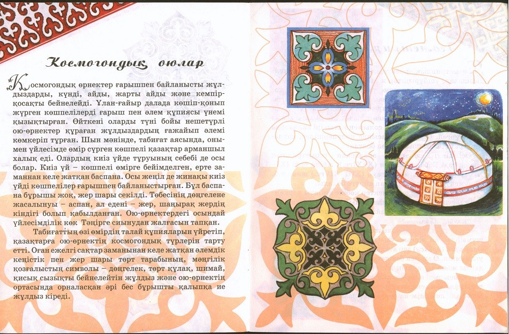 Сексуалды эльф