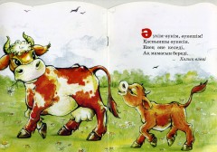 Төрт түлік - Фото 1