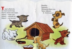 Менің таныстарым - Фото 1