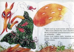 Қу түлкі - Фото 1