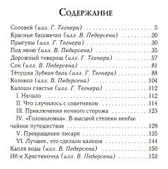 Сказки - Фото 1