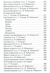 Сказки - Фото 3