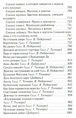 Сказки - Фото 4