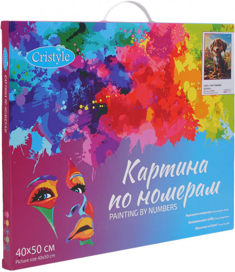 Картина по номерам «Счастливый щенок»