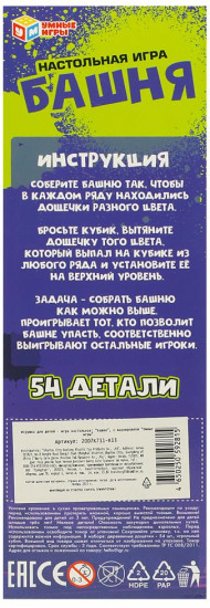 Игра настольная «Башня»