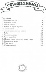 13 сказок о прошедшем завтра - Фото 1