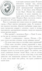 13 сказок о прошедшем завтра - Фото 3