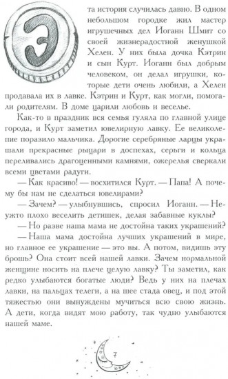 13 сказок о прошедшем завтра