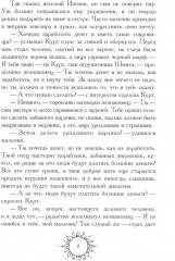 13 сказок о прошедшем завтра - Фото 4