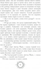 13 сказок о прошедшем завтра - Фото 6