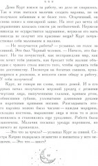 13 сказок о прошедшем завтра - Фото 7