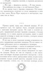 13 сказок о прошедшем завтра - Фото 8