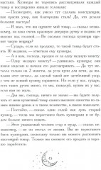 13 сказок о прошедшем завтра - Фото 9