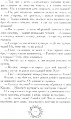 13 сказок о прошедшем завтра - Фото 10