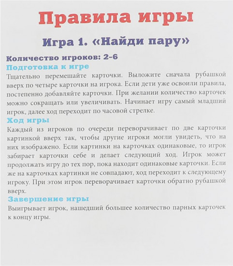 Игра настольная «Мемо. Отважная команда»