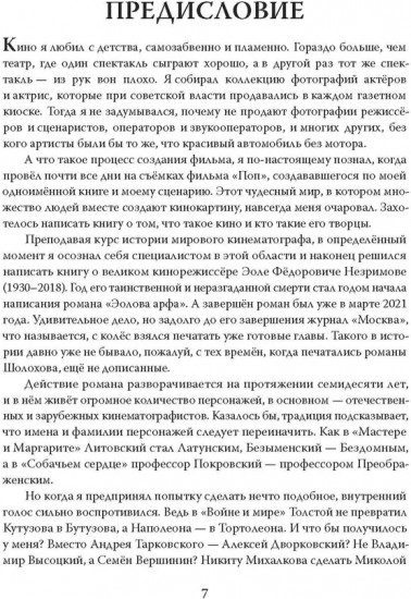 Эолова арфа