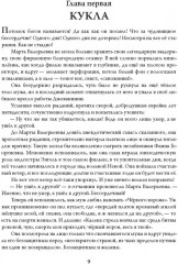 Эолова арфа - Фото 3