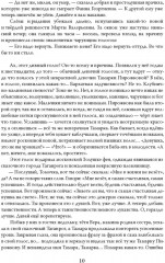 Эолова арфа - Фото 4