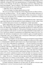 Эолова арфа - Фото 5