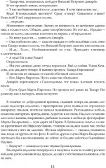 Эолова арфа - Фото 6