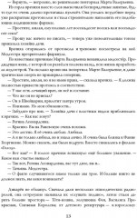Эолова арфа - Фото 7