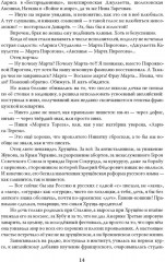 Эолова арфа - Фото 8