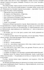 Эолова арфа - Фото 9